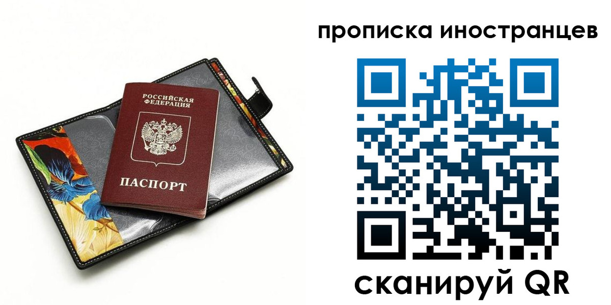 временная регистрация собственник в Алдане