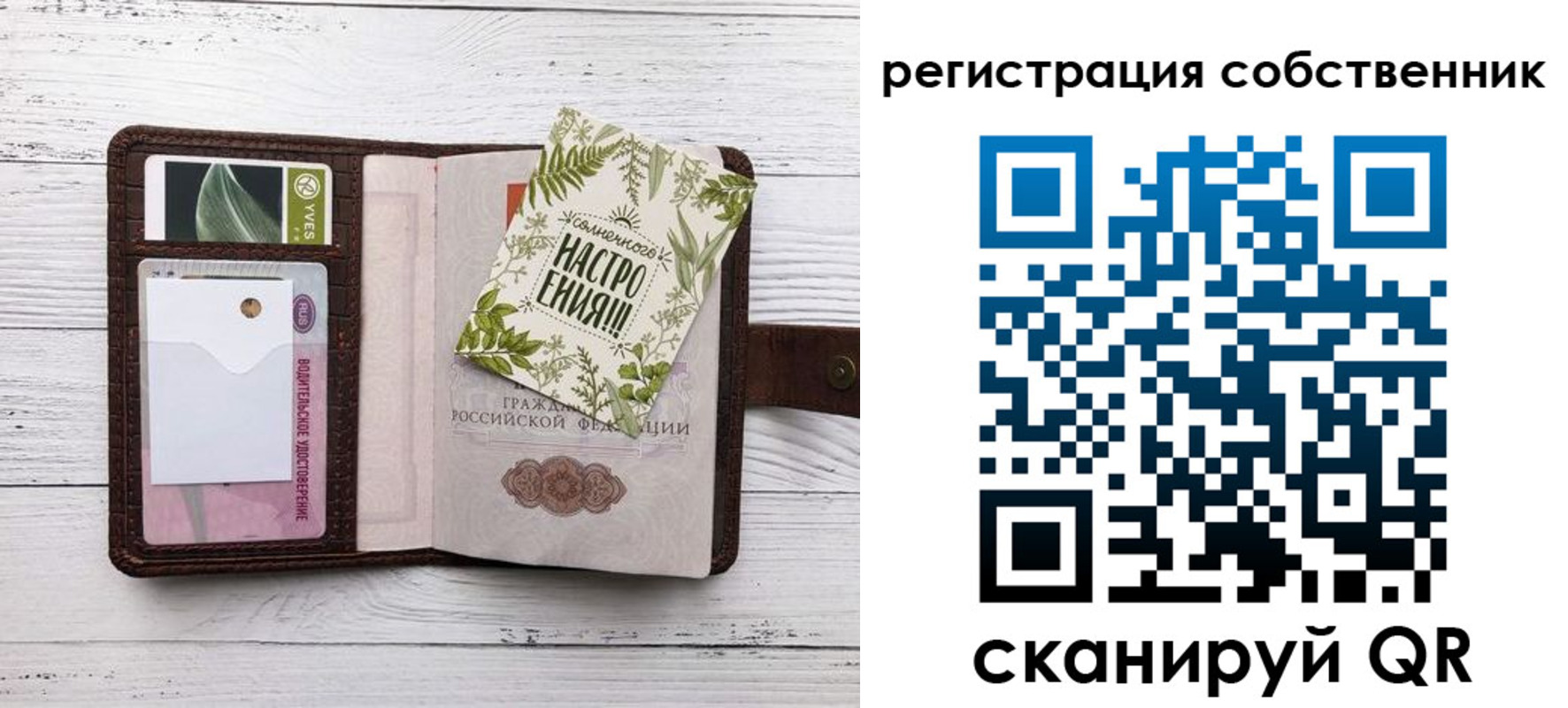 прописка от собственника в Алдане