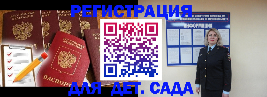 прописка для кредита в Алдане