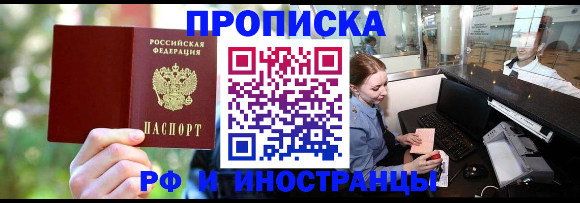 временная регистрация гарантия в Алдане