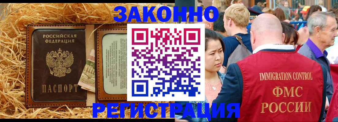 прописка от собственника в Алдане