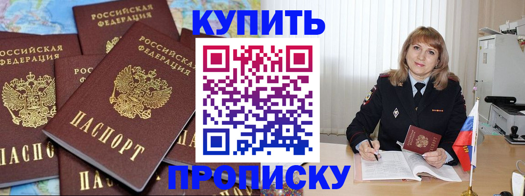 пропишу в квартире в Алдане